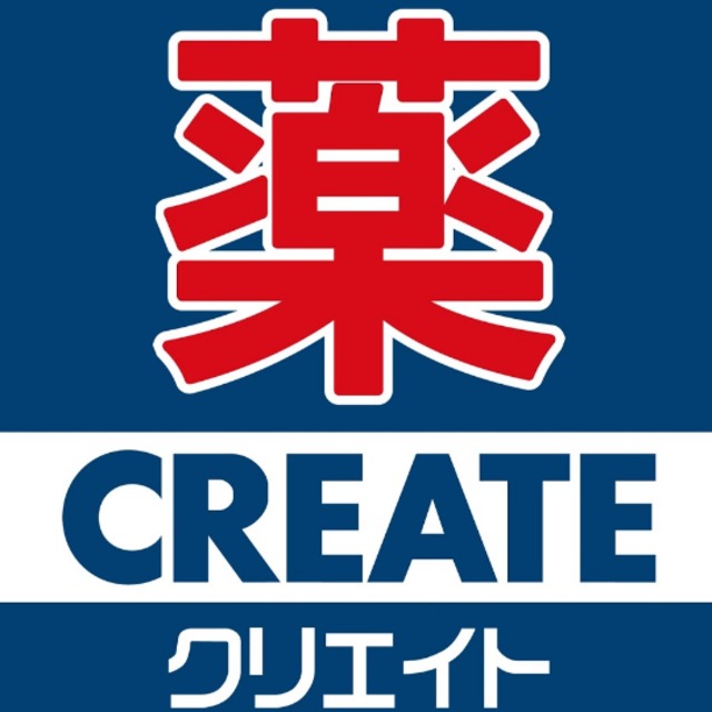 ドラックストア　クリエイトエス・ディー西東京芝久保店（ドラッグストア）まで639m