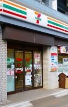 コンビニ　セブンイレブン（コンビニ）まで280m