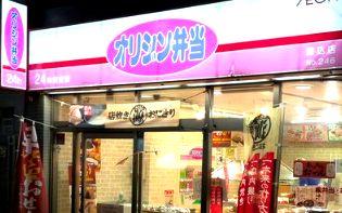 飲食店　キッチンオリジン（飲食店）まで200m