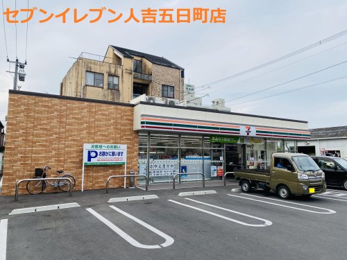 コンビニ　セブンイレブン 人吉五日町店（コンビニ）まで349m