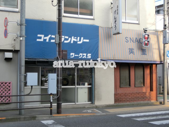 その他　コインランドリーワークスS（コインランドリー（その他）まで382m