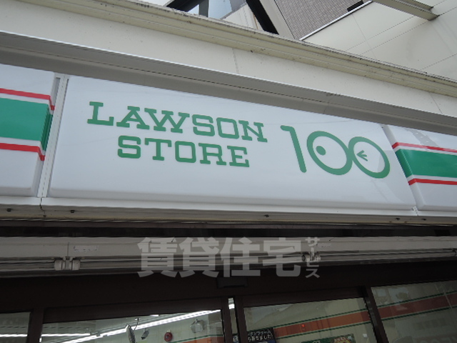 コンビニ　ローソンストア100　西大路七条店（コンビニ）まで270m