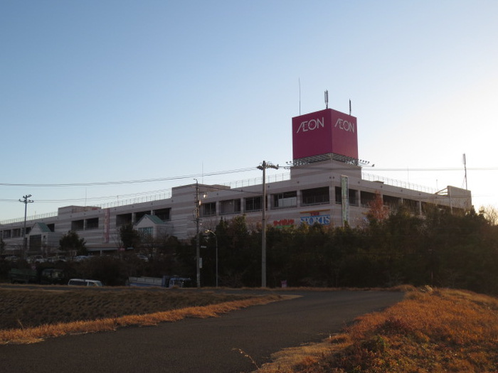 ショッピングセンター　イオン（ショッピングセンター）まで1810m