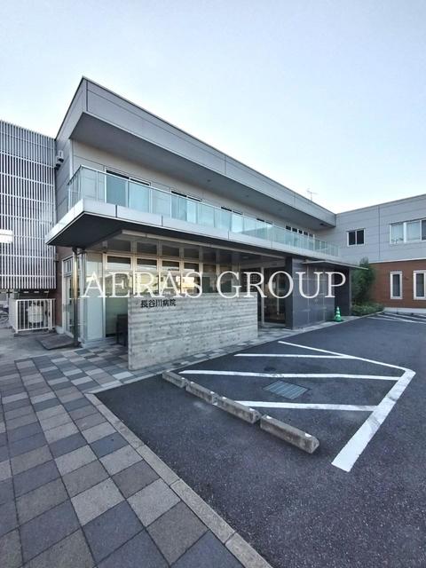 病院　長谷川病院（病院）まで1027m