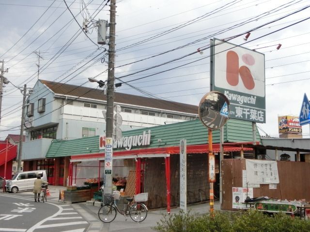 スーパー　スーパーカワグチ（スーパー）まで460m