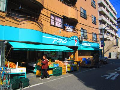 スーパー　アタック 篠崎2丁目店（スーパー）まで633m