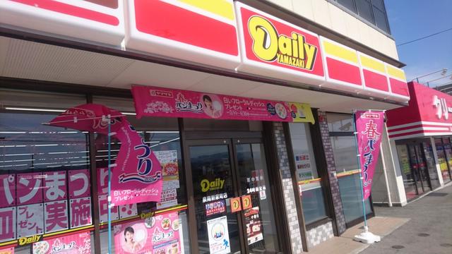 コンビニ　デイリーヤマザキ泉南新家町店（コンビニ）まで1255m