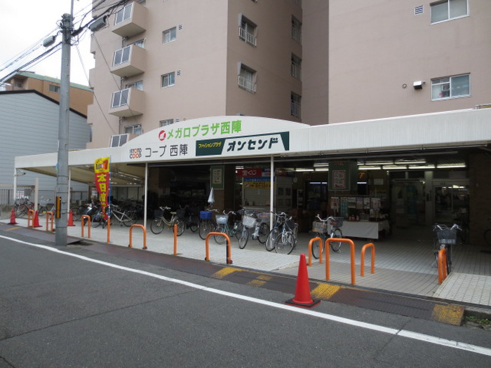 スーパー　業務スーパー西陣店（スーパー）まで450m