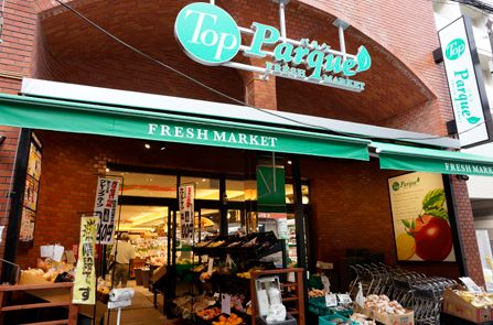 スーパー　トップパルケ田端銀座店（スーパー）まで352m