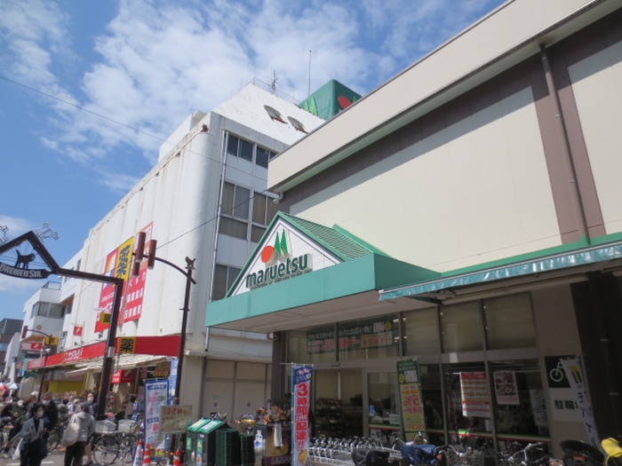 スーパー　マルエツ（スーパー）まで249m