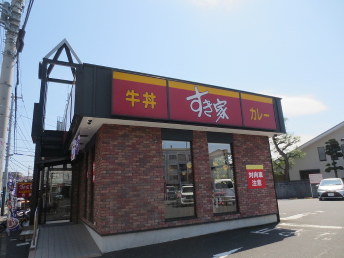 飲食店　すきや（飲食店）まで214m