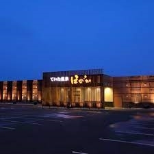 その他　ていね温泉ほのか（その他）まで108m