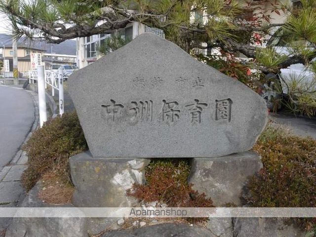 幼稚園・保育園　諏訪市保育園中洲保育園（幼稚園・保育園）まで773m