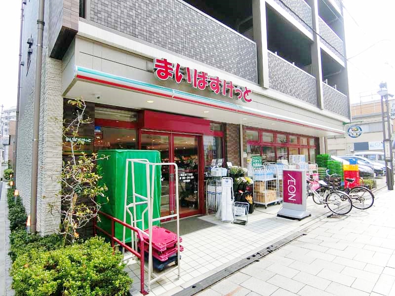 スーパー　まいばすけっと 南品川1丁目店（スーパー）まで489m