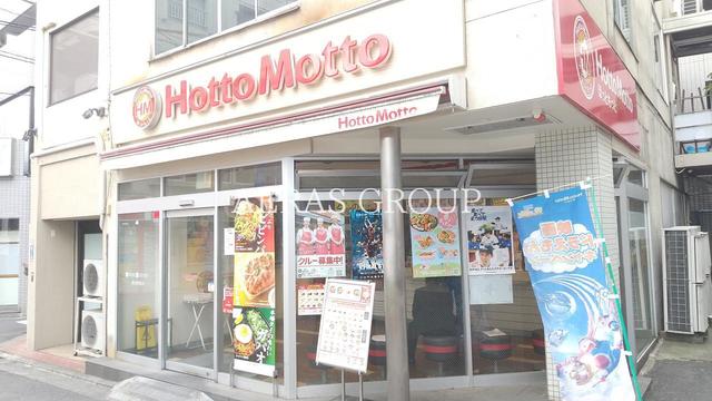 飲食店　ほっともっと 桜台駅前店（飲食店）まで490m