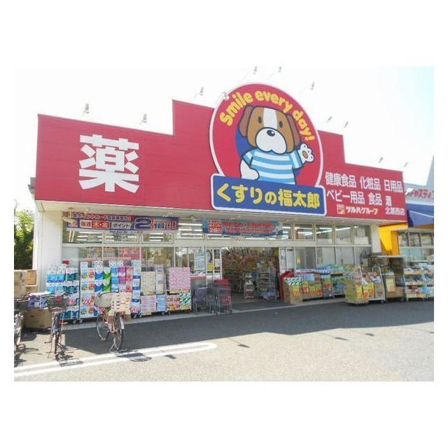 ドラックストア　くすりの福太郎北葛西店（ドラッグストア）まで1054m