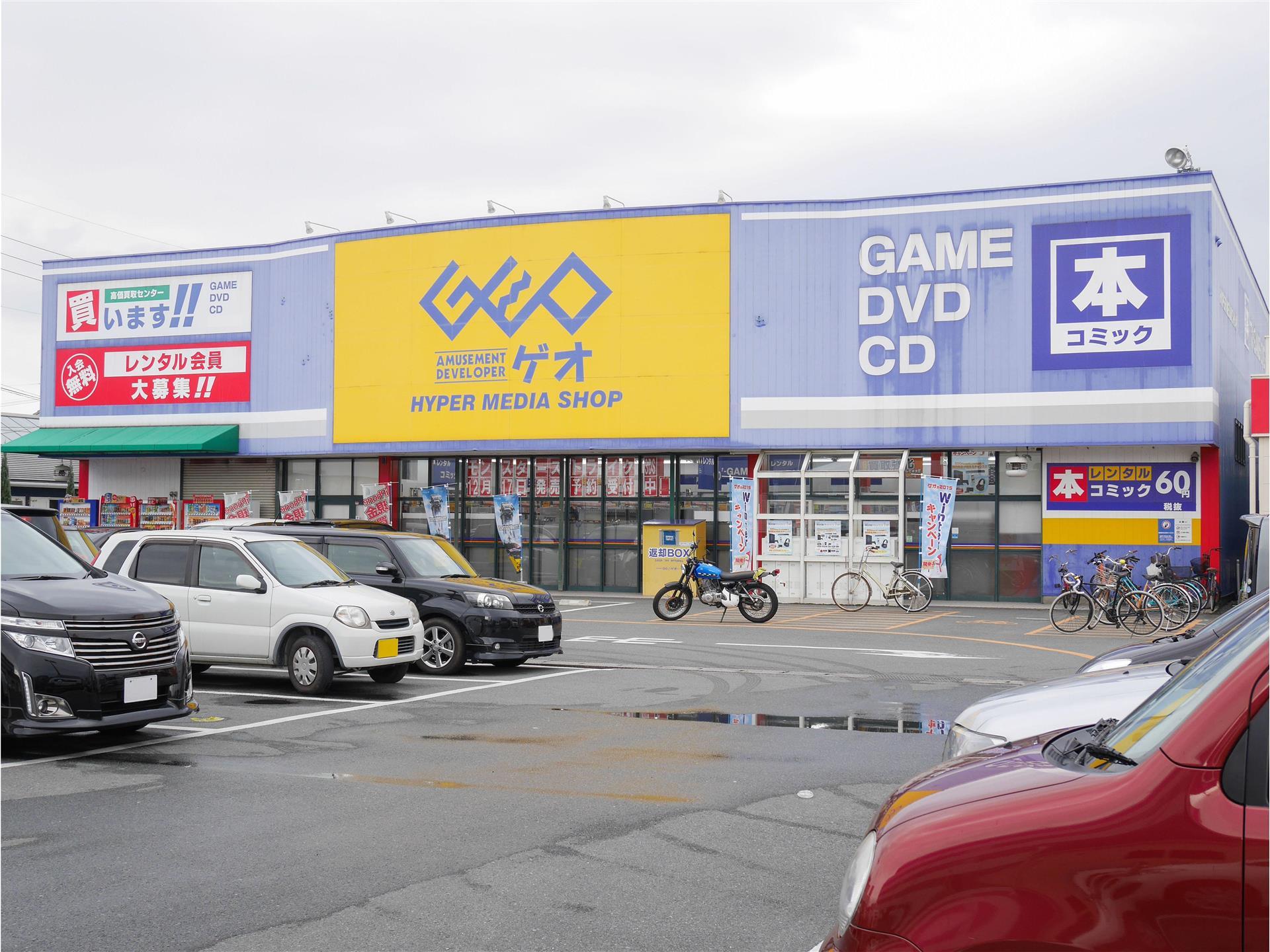 レンタルビデオ　ゲオ（レンタルビデオ）まで320m