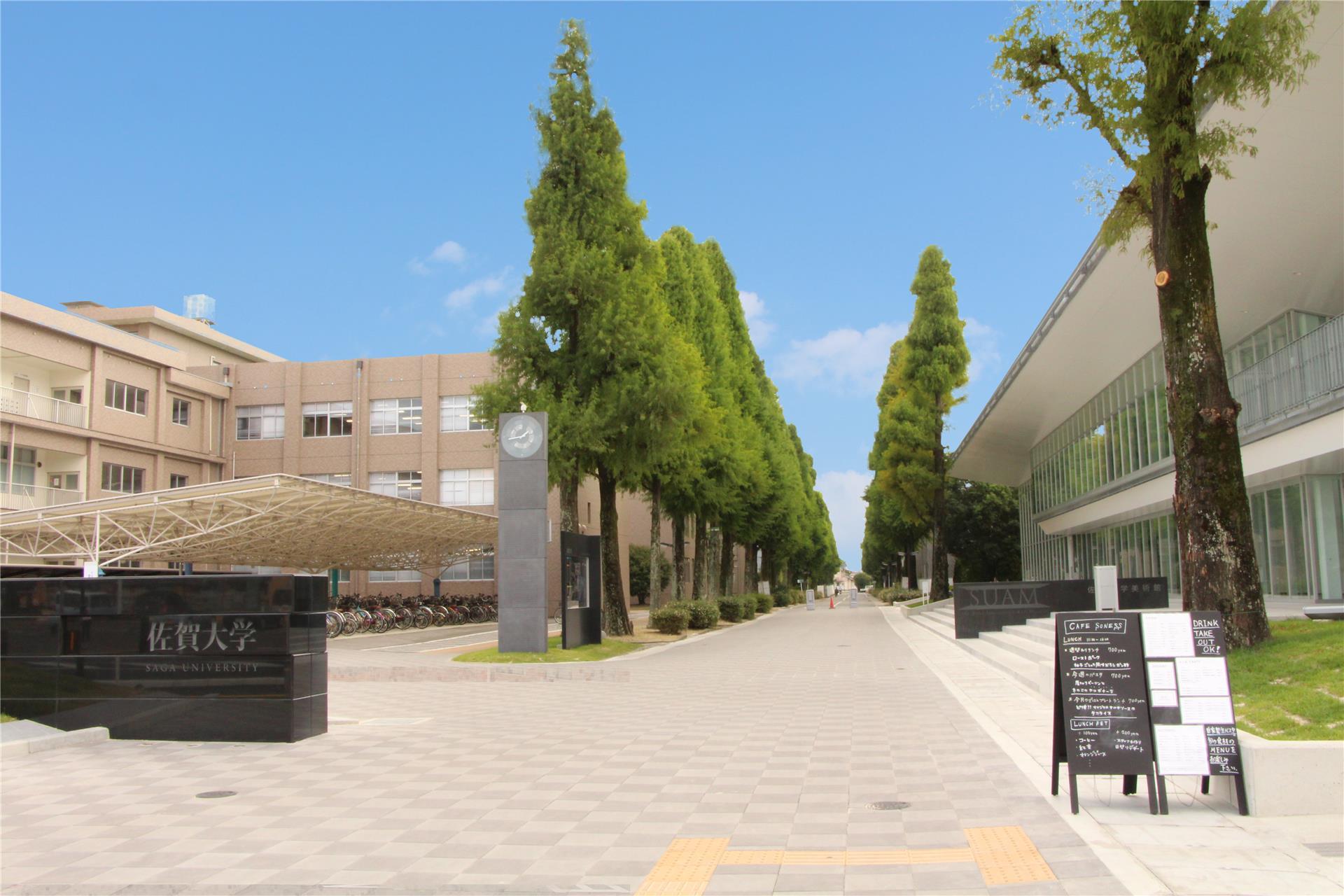 大学・短大　佐賀大学本庄キャンパス（大学・短大）まで450m