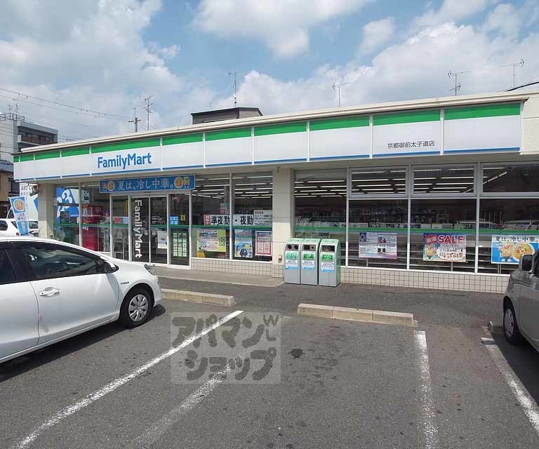 コンビニ　ファミリーマート京都御前太子道店（コンビニ）まで400m