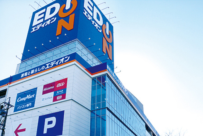 ホームセンター　エディオン（ホームセンター）まで379m