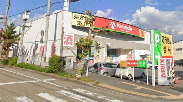 ドラックストア　キリン堂（ドラッグストア）まで598m