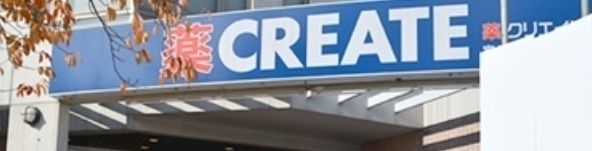 その他　クリエイトＳ・Ｄ 川崎宮崎台駅前店（その他）まで510m