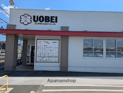 飲食店　魚べい（飲食店）まで600m