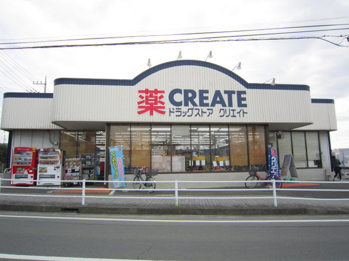 ドラックストア　クリエイト（ドラッグストア）まで1292m