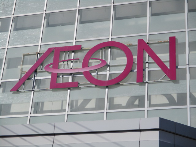 スーパー　イオン富谷店（スーパー）まで2818m