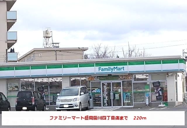 コンビニ　ファミリーマート盛岡厨川４丁目（コンビニ）まで220m
