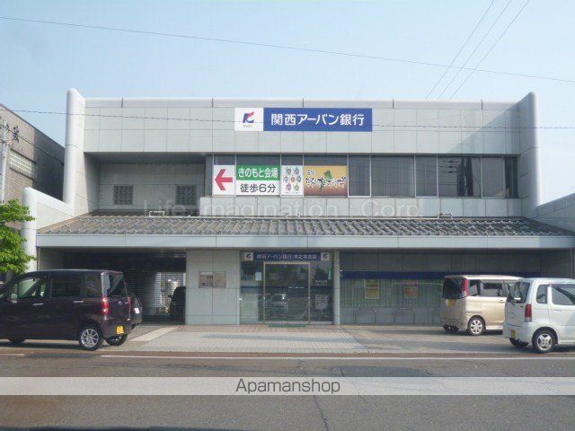 銀行　（株）関西アーバン銀行／木之本支店（銀行）まで624m