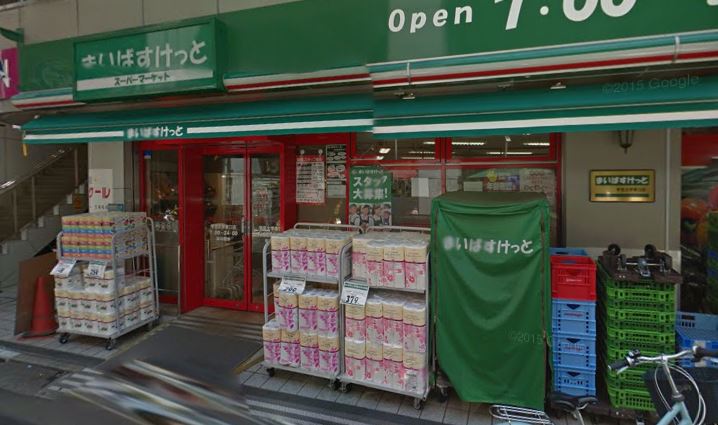 スーパー　まいばすけっと 学芸大学東口店（スーパー）まで426m