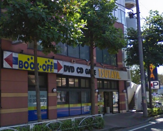 レンタルビデオ　TSUTAYA 武蔵中原店（レンタルビデオ）まで1073m