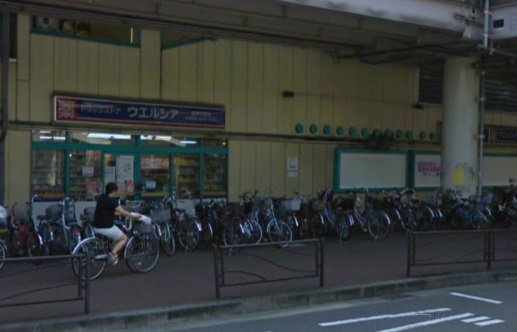 ドラックストア　ウエルシア武蔵中原店（ドラッグストア）まで699m