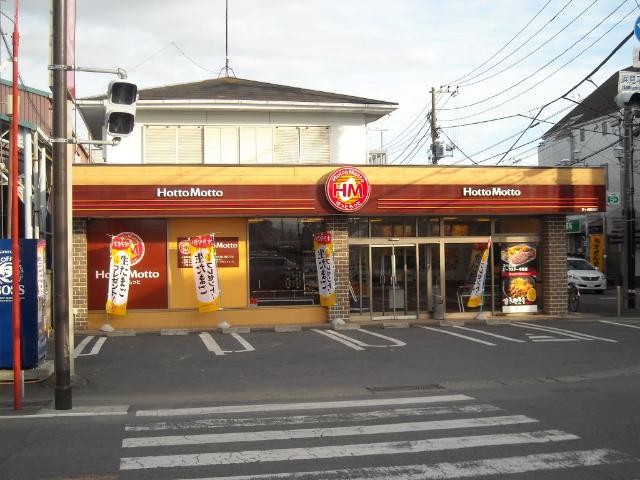 その他　ほっともっと茅ヶ崎南湖店（その他）まで685m