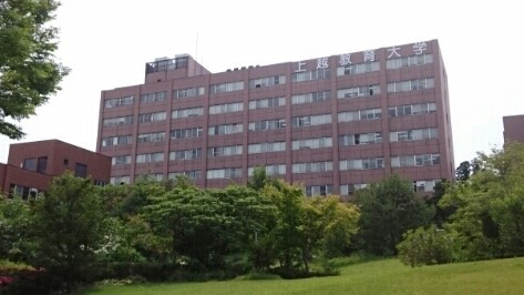 大学・短大　上越教育大学（大学・短大）まで872m