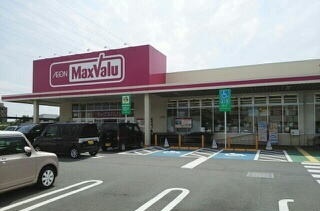 スーパー　マックスバリュ長泉中土狩店（スーパー）まで600m