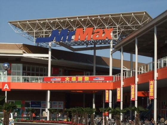 ショッピングセンター　ＭｒＭａｘ湘南藤沢ショッピングセ（ショッピングセンター）まで531m