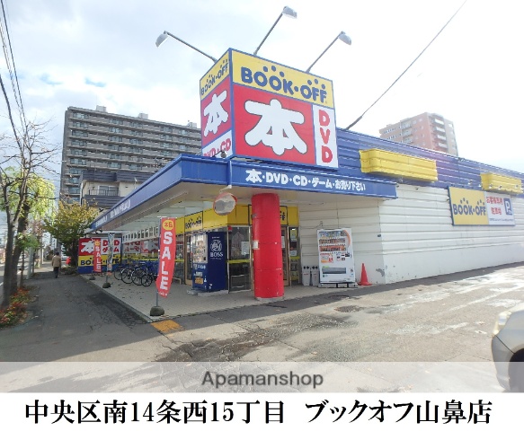 レンタルビデオ　ブックオフ（レンタルビデオ）まで214m