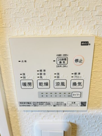 その他設備　浴室乾燥