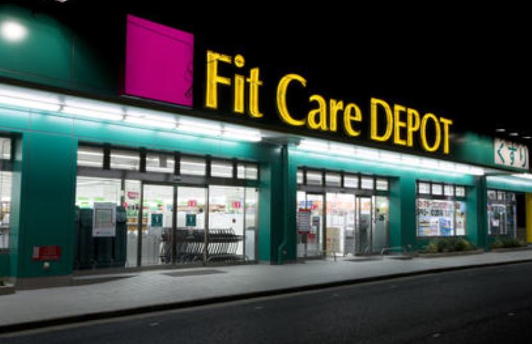 ドラックストア　Fit　Care　DEPOT田園調布南店（ドラッグストア）まで281m