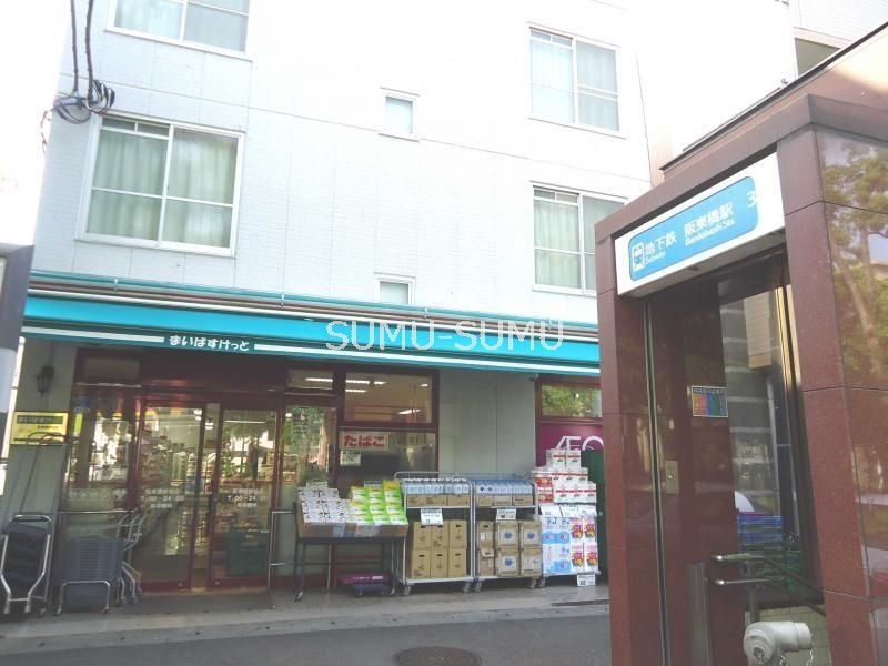スーパー　まいばすけっと阪東橋駅前店（スーパー）まで200m
