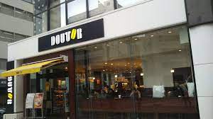 飲食店　ドトールコーヒーショップ 東日本橋店（飲食店）まで280m