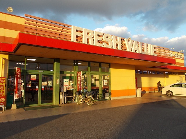 スーパー　フレッシュバリュー伊予店（スーパー）まで400m