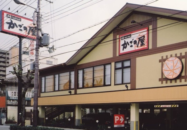 飲食店　かごの屋阿倍野王子町店（飲食店）まで305m
