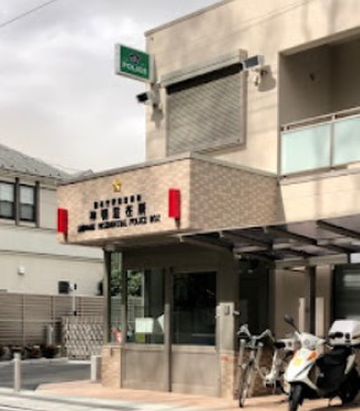 警察署・交番　警視庁荻窪警察署＿神明駐在所（警察署・交番）まで500m