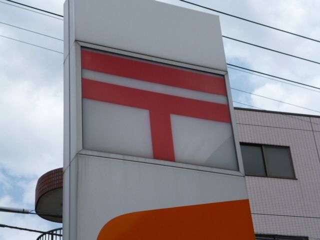 郵便局　花小金井駅前郵便局（郵便局）まで492m