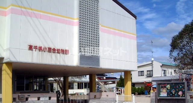 幼稚園・保育園　高千帆小百合幼稚園（幼稚園・保育園）まで605m
