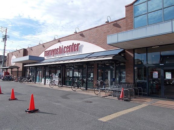 スーパー　マルヨシセンター椿店様（スーパー）まで550m