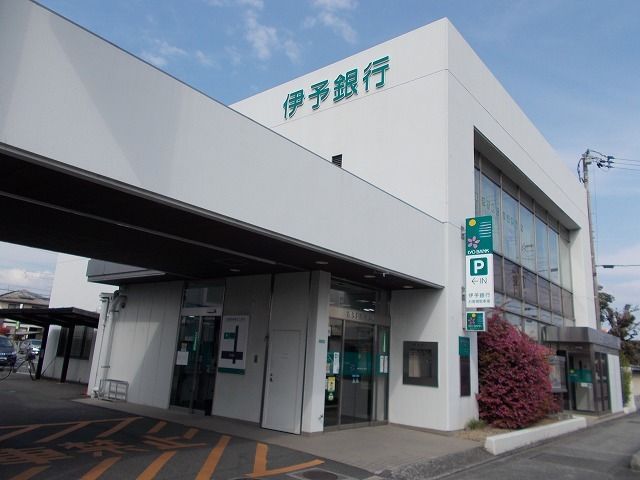 銀行　伊予銀行椿支店様（銀行）まで1100m